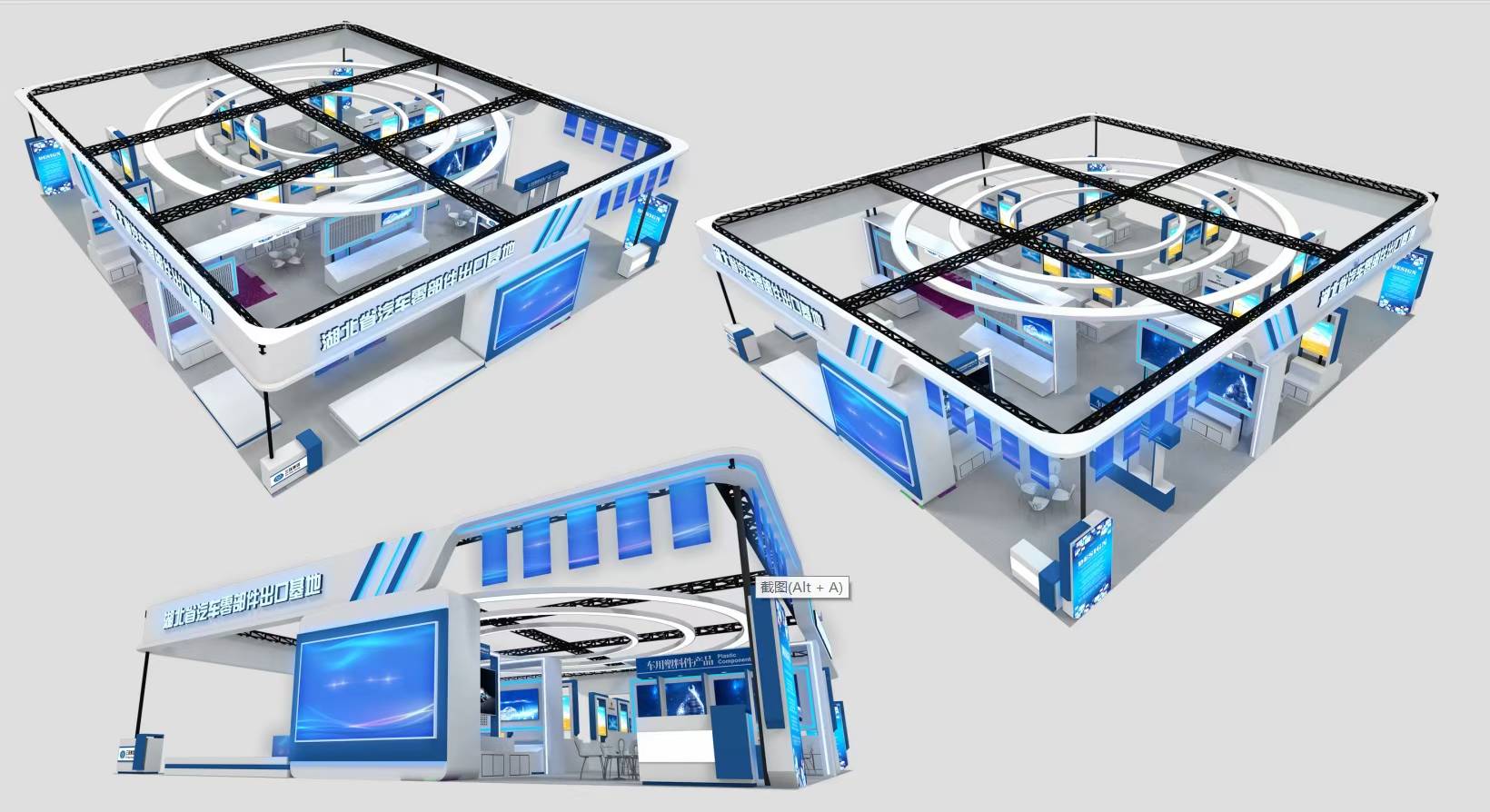 廣州展會設計公司制作湖北省汽車零部件出口基地展位布展，廣州展位設計搭建
